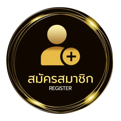 สมัครสมาชิก ราคาทองย้อนหลัง 30 ปี ใน 1 นาที
